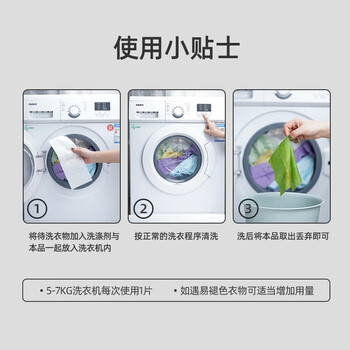 优洁士防串色吸色片50片*1盒装防染色洗衣片泡泡纸洗衣护色母婴适用 优洁士防串色吸色片50片*1盒装防染色洗衣片泡泡纸洗衣护色母婴适用