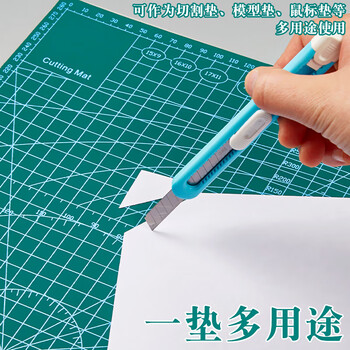 三年二班 A3切割垫板PVC材质超大号手工桌面刻板可全身水洗学生裁纸美工雕刻版防割垫 经典绿 三年二班 A3切割垫板PVC材质超大号手工桌面刻板可全身水洗学生裁纸美工雕刻版防割垫 经典绿