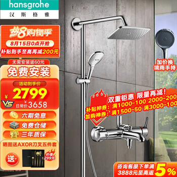 绝对值得购买！汉斯格雅恒温花洒怎么样？看用户的感动瞬间！