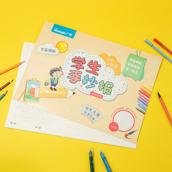 广博(GuangBo) 10个节日系列 A3校园手抄报模板儿童中小学生绘画线稿半成品填色本 学生文具单本H98029