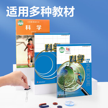 得力（deli）磁铁教具实验套装 小学教材同步文具指南针u型条形马蹄形吸铁石悬浮儿童物理玩具学具全套器材22件