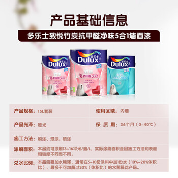 多乐士A8146+A749乳胶漆真实使用感受,真相揭秘入手感受