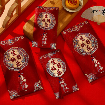 佳茉信封生日红包封2026新款宝宝满月周岁礼利是封新年马年春节出生通用红包袋 【生日快乐】 2个装