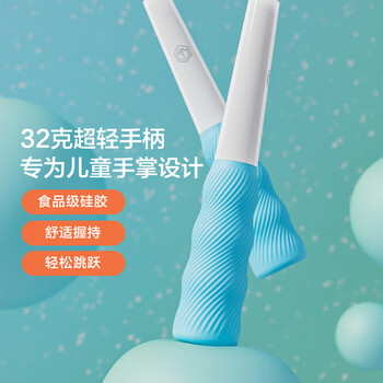 京东京造 儿童竞速跳绳中考专用 中小学生比赛考试健身训练沙专业式跳绳