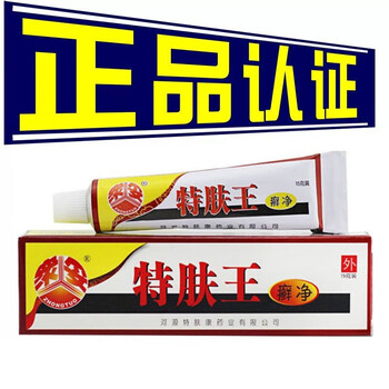 保正特肤王癣净特肤康特肤王霜剂成人男女软膏32实发5盒巩固装