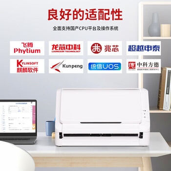 联想(Lenovo)高德品创 GSS400 A4幅面馈纸式扫描仪 自动双面扫描/国产信创 联想(Lenovo)高德品创 GSS400 A4幅面馈纸式扫描仪 自动双面扫描/国产信创