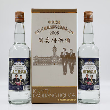 金门高粱酒(总统就职纪念)2008年58度 600ml 2瓶 【k2-43】台湾名酒