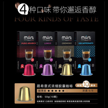 LOOCI意大利进口意式浓缩胶囊咖啡金标十颗装50G Nespresso胶囊机适用