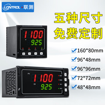 联测单回路智能数显表数显控制仪表SIN-1100 单回路输入 显示+485通讯