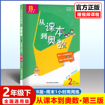 主课本2B价格报价行情- 京东