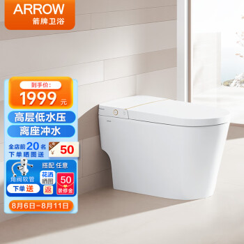 箭牌(ARROW)智能马桶一体机低水压自动冲水小户型轻智能坐便器AB1027 305坑距