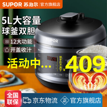 电压力锅|参考剖析苏泊尔SY-50FC8168Q电压力锅怎么样?深度测评剖析