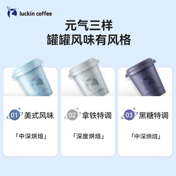 瑞幸咖啡元气弹系列2.0即溶咖啡-Mix18 RX0006 3风味混合装 2.3g*18颗/盒