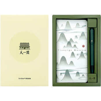 kinbor×天一阁 手账本周计划礼盒文具套装手帐本(古风周计划 签字笔)书藏古今DTB6565伴手礼 kinbor×天一阁 手账本周计划礼盒文具套装手帐本(古风周计划 签字笔)书藏古今DTB6565伴手礼