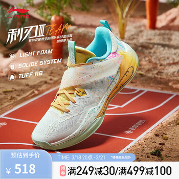 李宁篮球鞋利刃3 team-胡绿萝卜男子支撑稳定篮球专业