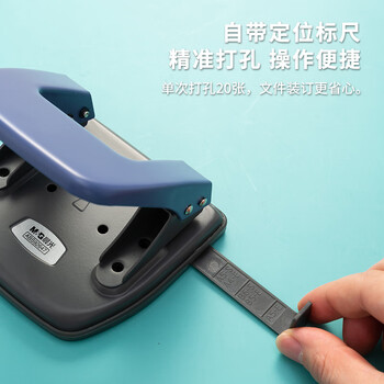 晨光（M&G）文具省力30页打孔器 便携式双孔打孔机 孔径6mm/孔距80mm(带标尺) 办公用品 蓝色单个装ABSN2665
