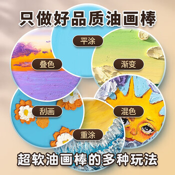 高尔乐（Kuelox）超软马卡龙36色油画棒美术写生
