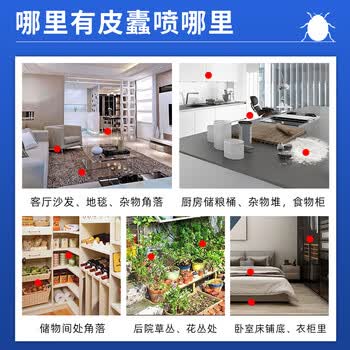 九品祥床垫衣柜地板毛衣虫灭皮蠹虫卵幼虫黑皮蠹甲壳虫粉剂竹蠹粉蠹虫药