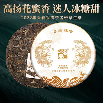 中国高級茶　特級品　牛一 2006中茶易武正山野生茶- 特级品