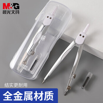 晨光圆规金属圆规学生绘画考试简约防滑便携替芯2B可换替芯2.0ACSN1356 1套