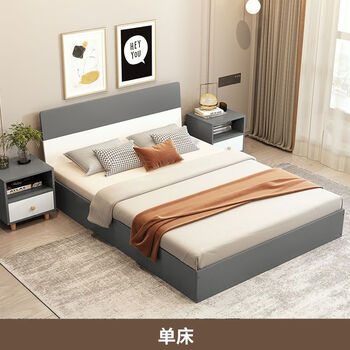 2米单人床主卧1.8米 单床 1200mm*2000mm x 框架结构
