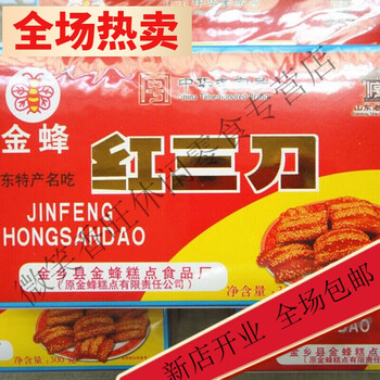 山东济宁金乡特产金蜂糕点果子红三刀酥蜜三刀胜徐州青州 3盒