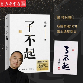 冯唐译作品牌及商品- 京东