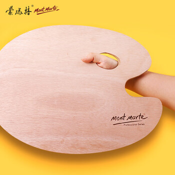 蒙玛特(Mont Marte)颜料调色盘30*38cm 绘画调色板美术学生画画用颜料盘 木质光滑易清洗椭圆绘画盒MCG0009 速写 马克笔绘画 蒙玛特(Mont Marte)颜料调色盘30*38cm 绘画调色板美术学生画画用颜料盘 木质光滑易清洗椭圆绘画盒MCG0009 速写 马克笔绘画