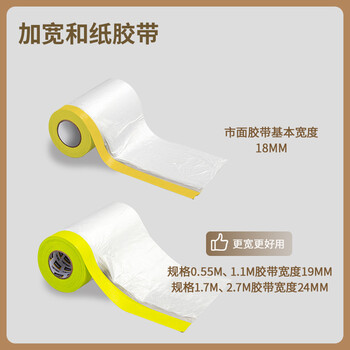 得力(deli)和纸胶带 涂料喷涂油漆刷漆保护膜 汽车家具防尘保护膜 宿舍防尘装修墙面保护罩1.1m*25m JF202 得力(deli)和纸胶带 涂料喷涂油漆刷漆保护膜 汽车家具防尘保护膜 宿舍防尘装修墙面保护罩1.1m*25m JF202