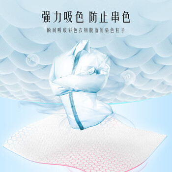 SnowDream防染色洗衣片210片色母片吸色片防串色纸泡泡纸洗衣机衣物防染巾 SnowDream防染色洗衣片210片色母片吸色片防串色纸泡泡纸洗衣机衣物防染巾