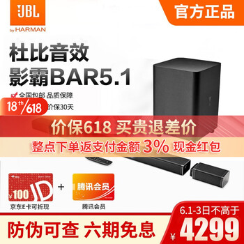 JBLBAR系列9.1 5.1 3.1 2.1家庭影院回音壁音响5.1声道电视客厅音箱环绕蓝牙低音炮 BAR5.1