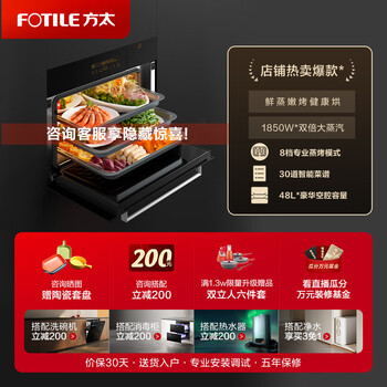 完美享受！方太ZK-E8蒸烤箱的售后服务怎么样贴心？