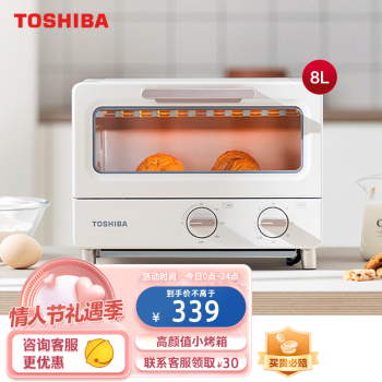 东芝（TOSHIBA）电烤箱 家用迷你烤箱 多功能机械式网红8升专业烘焙 ET-TD7080 浅杏色【ET-TD7080】