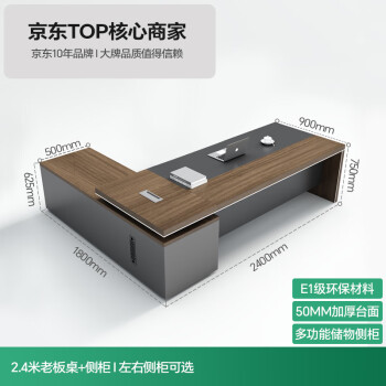 森菲亚老板办公桌领导大班台经理主管桌椅办公室单人大板桌 2.4米老板桌