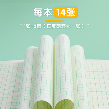 晨光（M&G）文具田字格本36K语文作业本 11行8列88格小学生练习本幼儿园笔记本本子10本K36124D