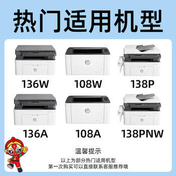 天威W1110A硒鼓带芯片易加粉适用惠普108a 108w 136a 136wm 136nw 138pn 138pnw打印机110a（约1500页）