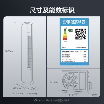 格力（GREE）2匹 京淳 高效除甲醛 新1级能效客厅空调立式空调柜机 格力空调KFR-50LW/NhDj1BGj 家电政府补贴