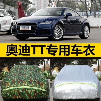 奥迪tt车罩价格报价行情- 京东