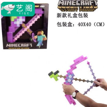 定制我的世界头套头盔我的世界minecraft附魔钻石剑镐套装装备镐弓箭头套周边玩具可发射附魔弓箭 图片价格品牌报价 京东