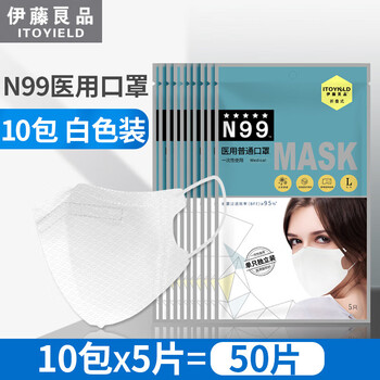 口罩n99防护口罩防尘防雾霾pm25颗粒物黑色男一次性三层透气口罩白色