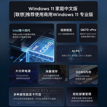 联想(Lenovo)ThinkStation P368-C3图形工作站台式电脑主机 i7-14700丨64G丨512G固态+2T丨RTX3060-12G 联想(Lenovo)ThinkStation P368-C3图形工作站台式电脑主机 i7-14700丨64G丨512G固态+2T丨RTX3060-12G