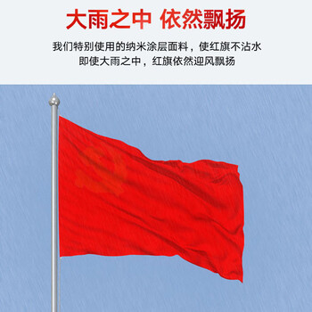 易利丰（elifo）纳米防水空白红旗旗帜纯色空白旗红色彩旗户外大红旗布 1号纳米红旗1面 192*288cm