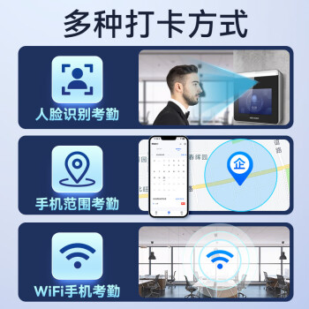 HIKVISION海康威视人脸识别门禁系统打卡考勤机DS-K1T331W企业医院商场餐厅工厂学校社区金融网点上班签到机