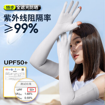 特步（XTEP）冰袖防晒冰丝袖套男女薄款夏季防紫外线户外凉感开车骑行护臂 黑