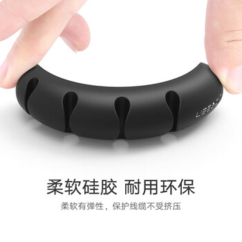绿联桌面理线器 数据线收纳固定绕线器 电脑线缆收纳整理卡夹 50257