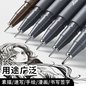 Touch marktouchmark针管笔勾线笔003号黑色0.15mm学生美术描线笔防水绘图笔手绘动漫设计勾边描边笔 Touch marktouchmark针管笔勾线笔003号黑色0.15mm学生美术描线笔防水绘图笔手绘动漫设计勾边描边笔