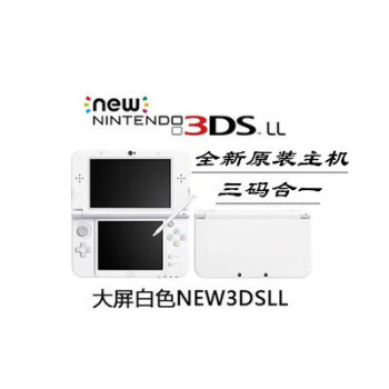 任天堂3dsll主机- 京东