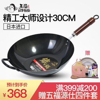 
                                        五福源仕（OTAFUKU）日本铁锅原装进口 炒锅不粘锅 无涂层平底锅不粘锅电磁炉燃气灶用炒菜锅具 KW30-30CM                