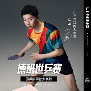 李宁（LI-NING）乒乓球裤羽毛球男女款速干透气球裤训练运动短裤 广东蓝 M