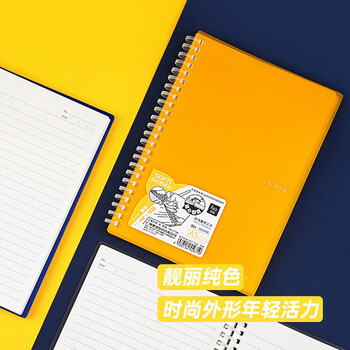 飞兹(fizz)不铬手A5软线圈本PP面笔记本文具记事本硬面抄笔记本横线日记本80页 橙色 fz33705 飞兹(fizz)不铬手A5软线圈本PP面笔记本文具记事本硬面抄笔记本横线日记本80页 橙色 fz33705